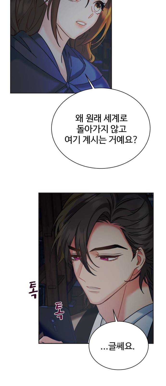 이계 무슨 황비 시즌2 11화 47