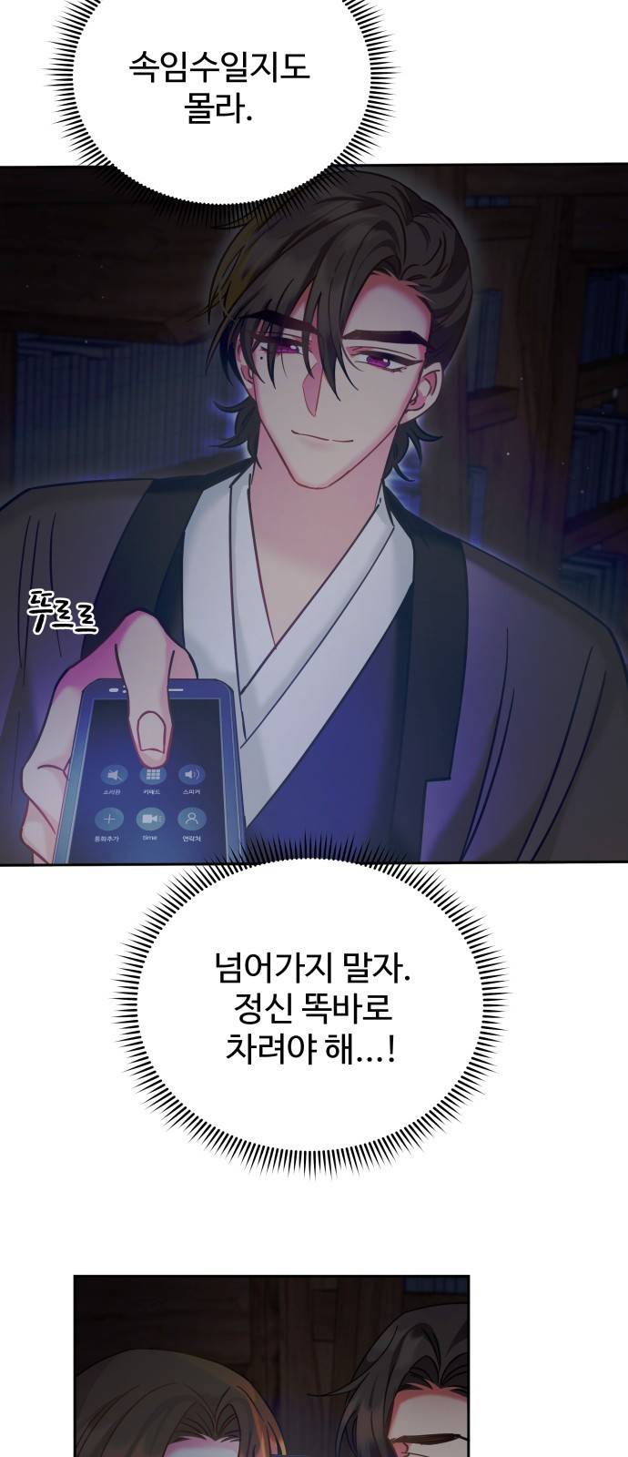 이계 무슨 황비 시즌2 11화 49