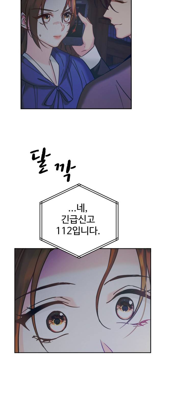 이계 무슨 황비 시즌2 11화 50