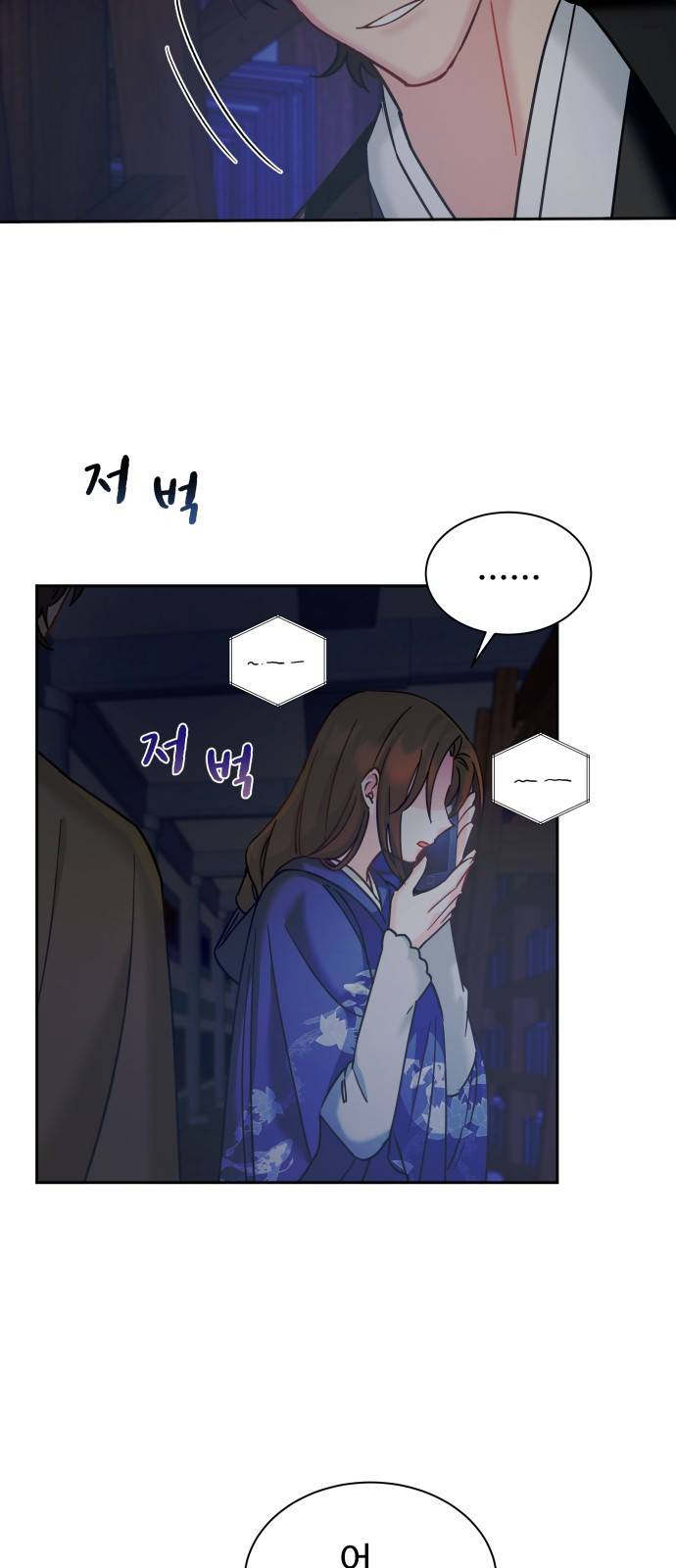 이계 무슨 황비 시즌2 11화 52
