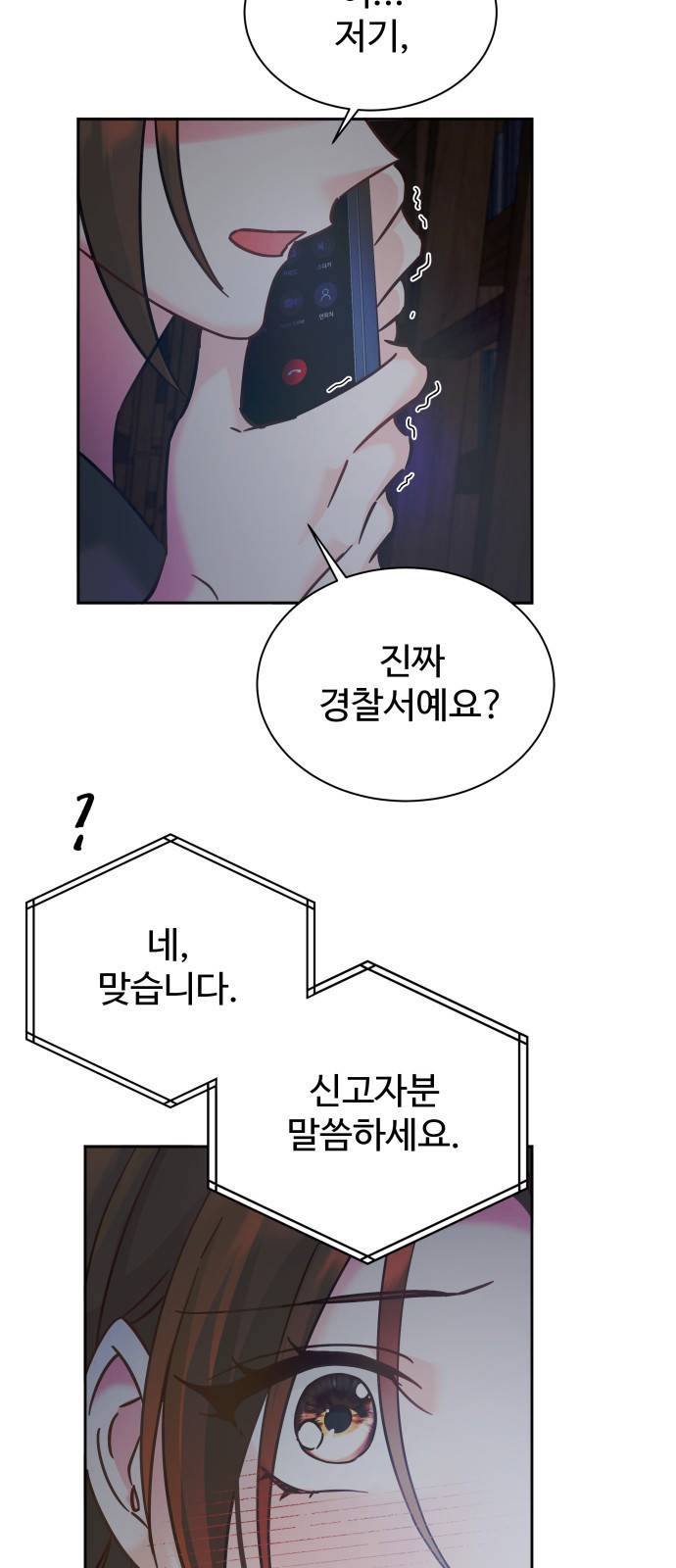 이계 무슨 황비 시즌2 11화 53