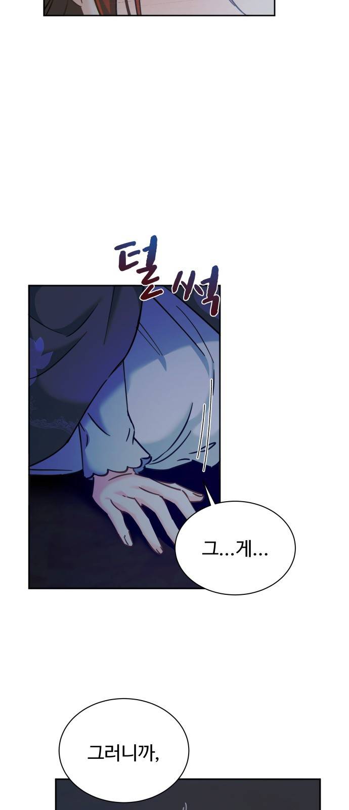이계 무슨 황비 시즌2 11화 54