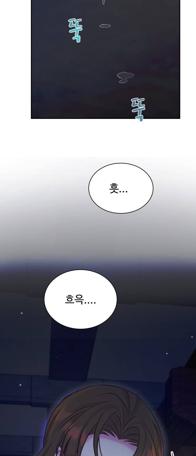 이계 무슨 황비 시즌2 11화 55