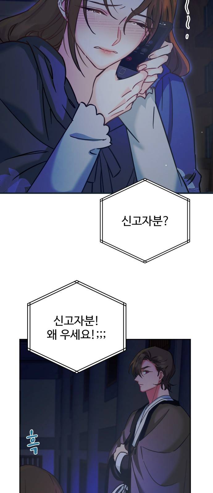 이계 무슨 황비 시즌2 11화 56
