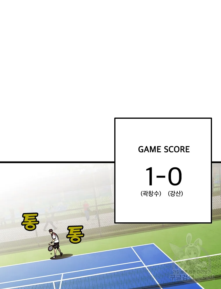 프레너미 파트2 84화 2