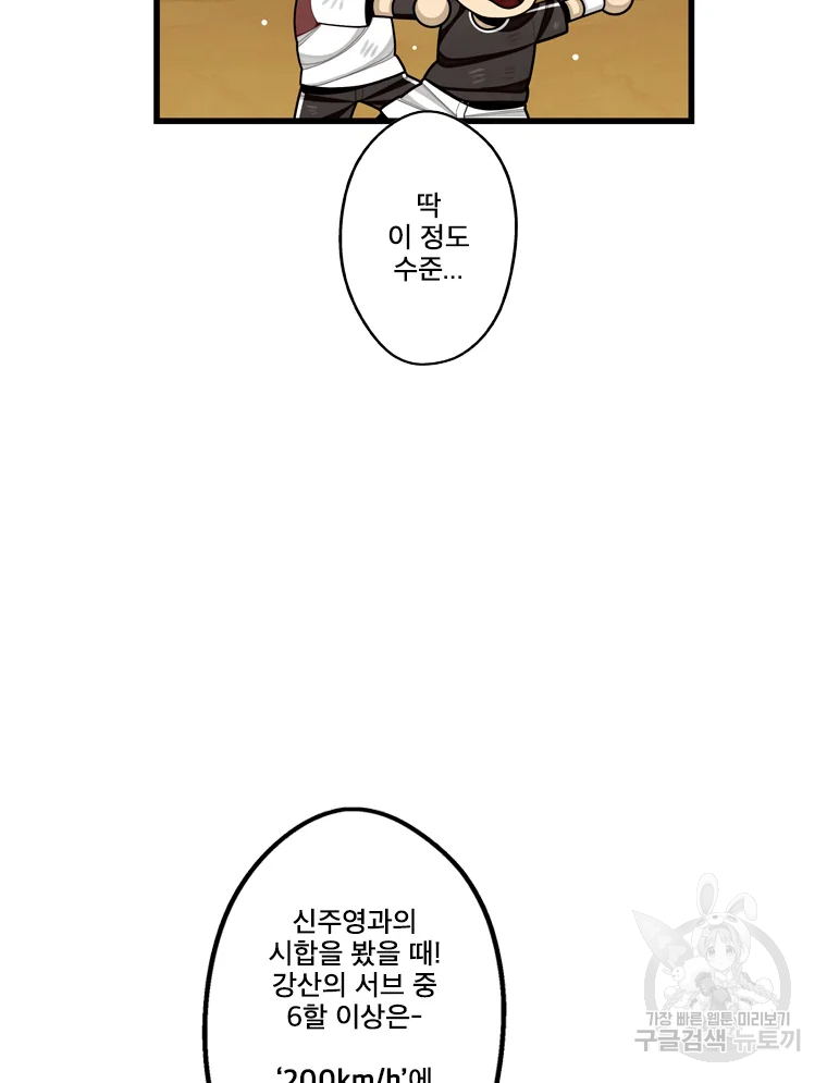 프레너미 파트2 84화 6