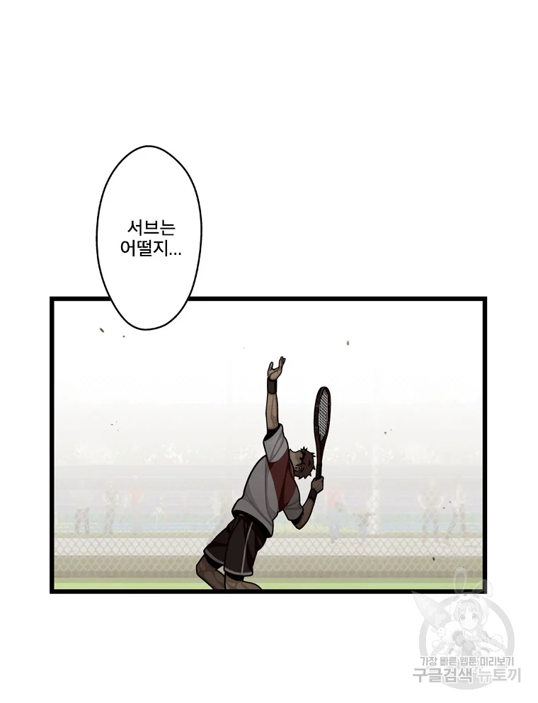 프레너미 파트2 84화 11