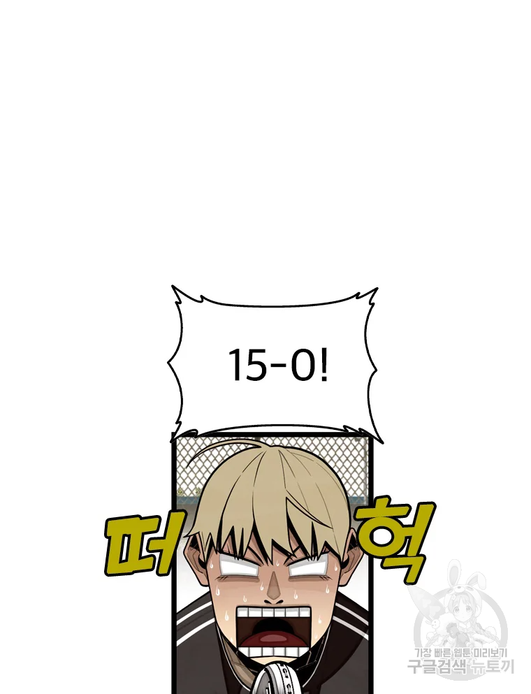 프레너미 파트2 84화 15