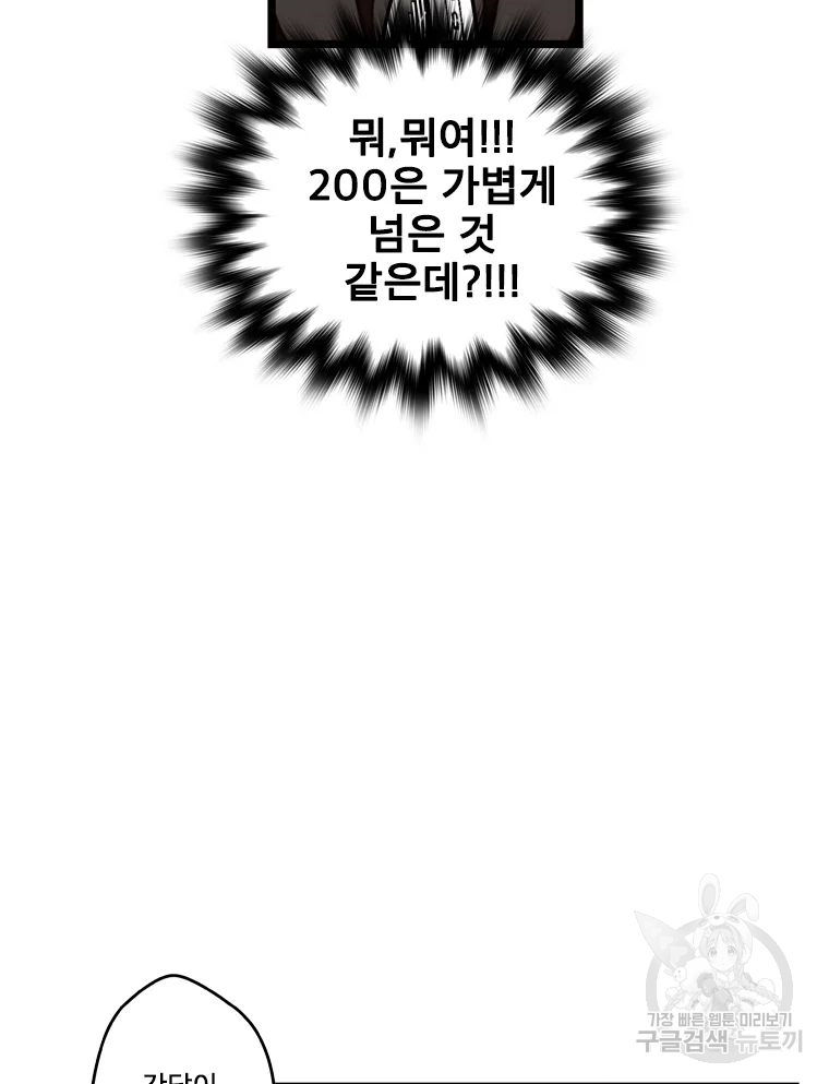 프레너미 파트2 84화 16