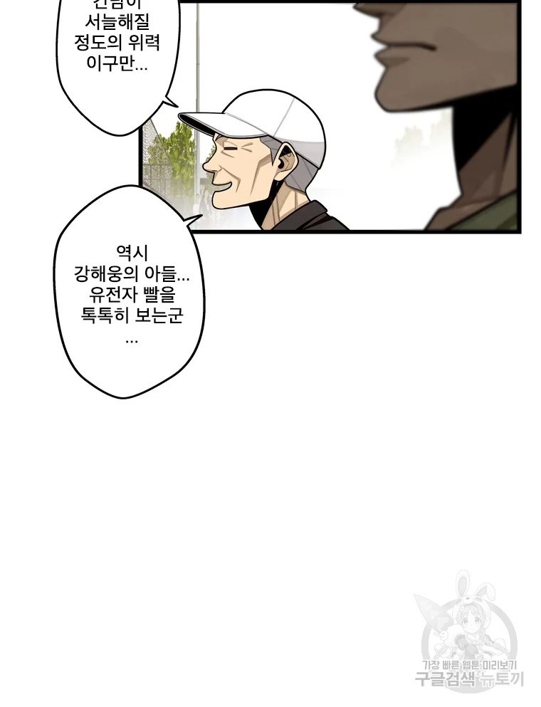 프레너미 파트2 84화 17