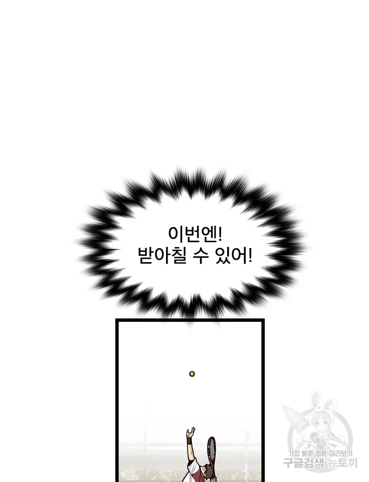프레너미 파트2 84화 19