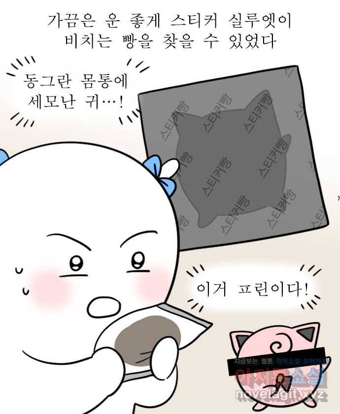 독립일기 시즌2 62화 스티커 빵 5
