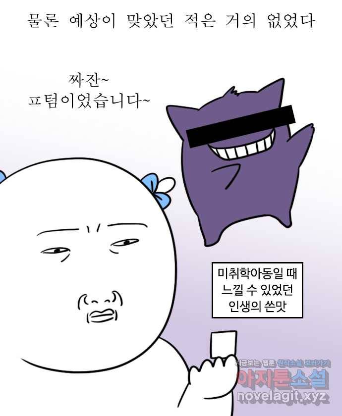 독립일기 시즌2 62화 스티커 빵 6