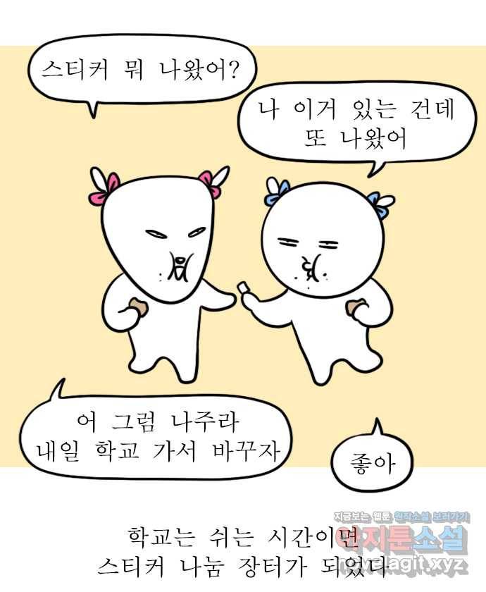 독립일기 시즌2 62화 스티커 빵 9