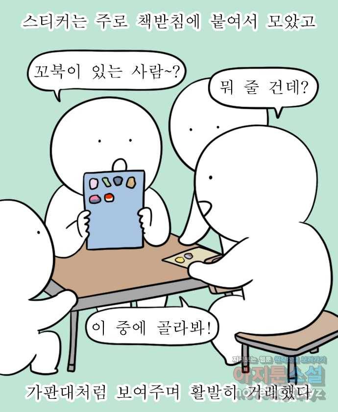 독립일기 시즌2 62화 스티커 빵 10