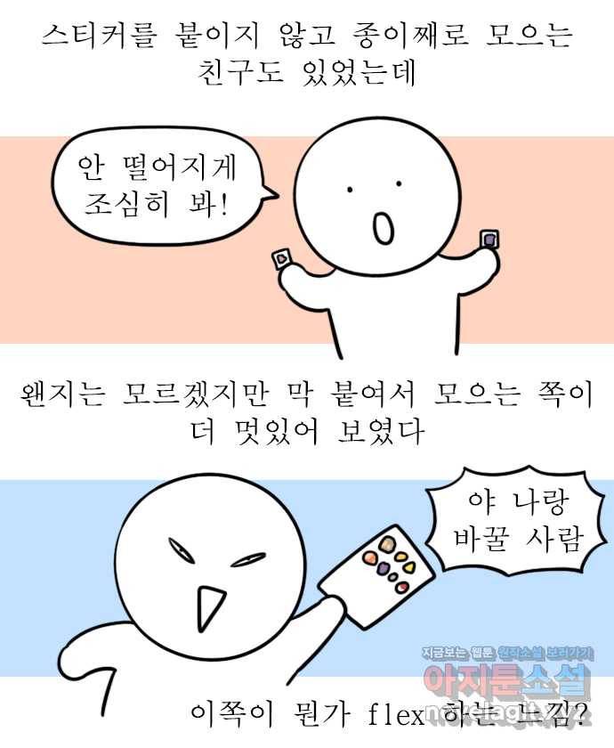 독립일기 시즌2 62화 스티커 빵 12