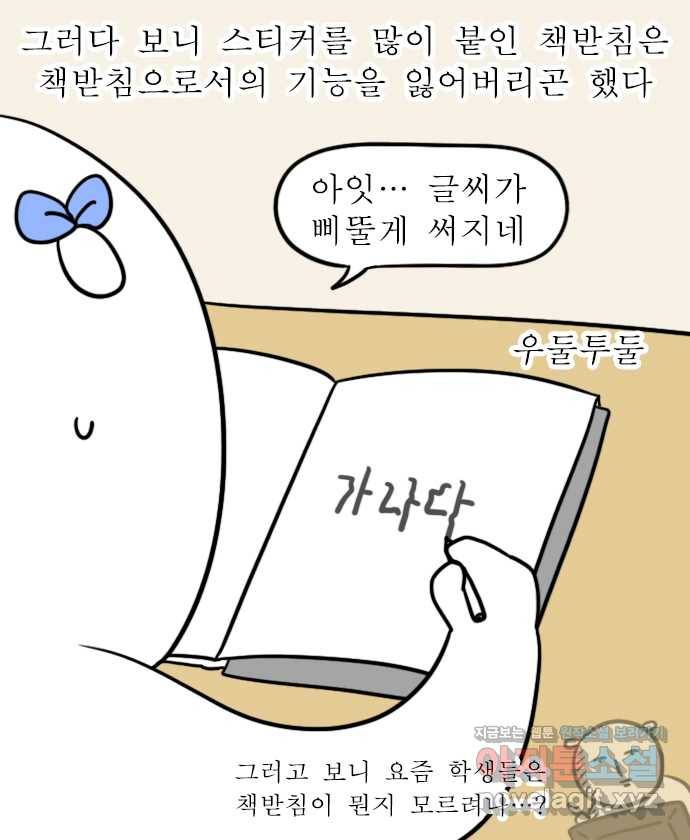 독립일기 시즌2 62화 스티커 빵 13