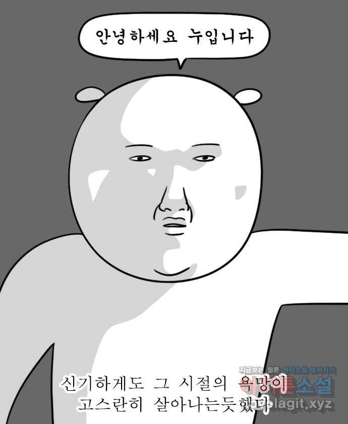 독립일기 시즌2 62화 스티커 빵 16
