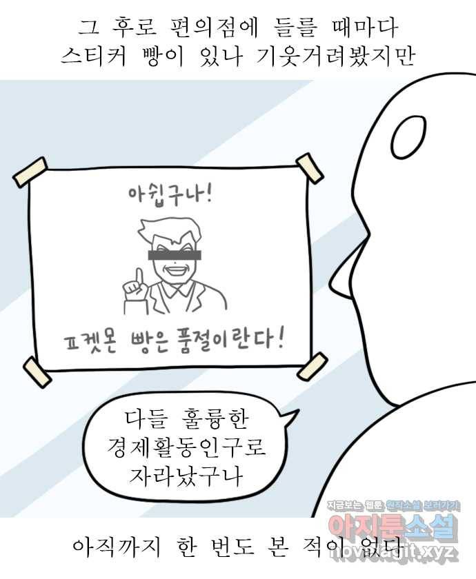 독립일기 시즌2 62화 스티커 빵 17