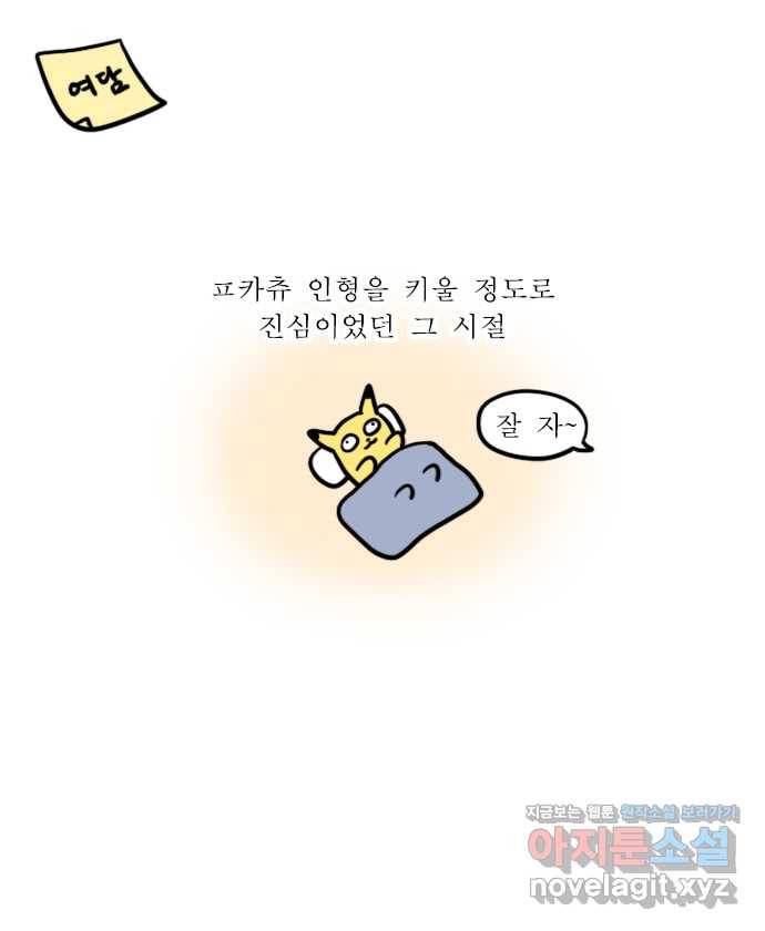 독립일기 시즌2 62화 스티커 빵 20