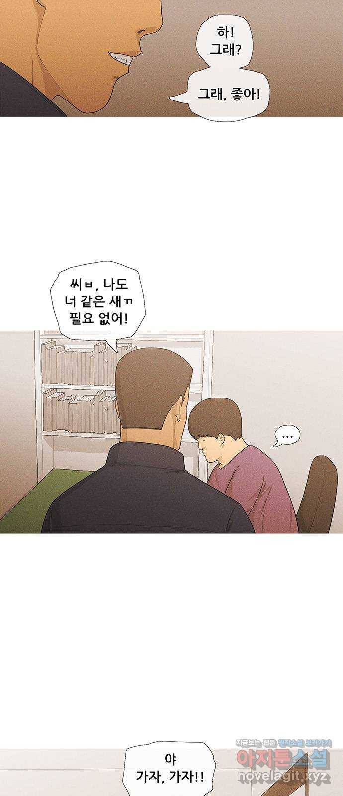 소년의 기록 48화 검정고시 넷 4