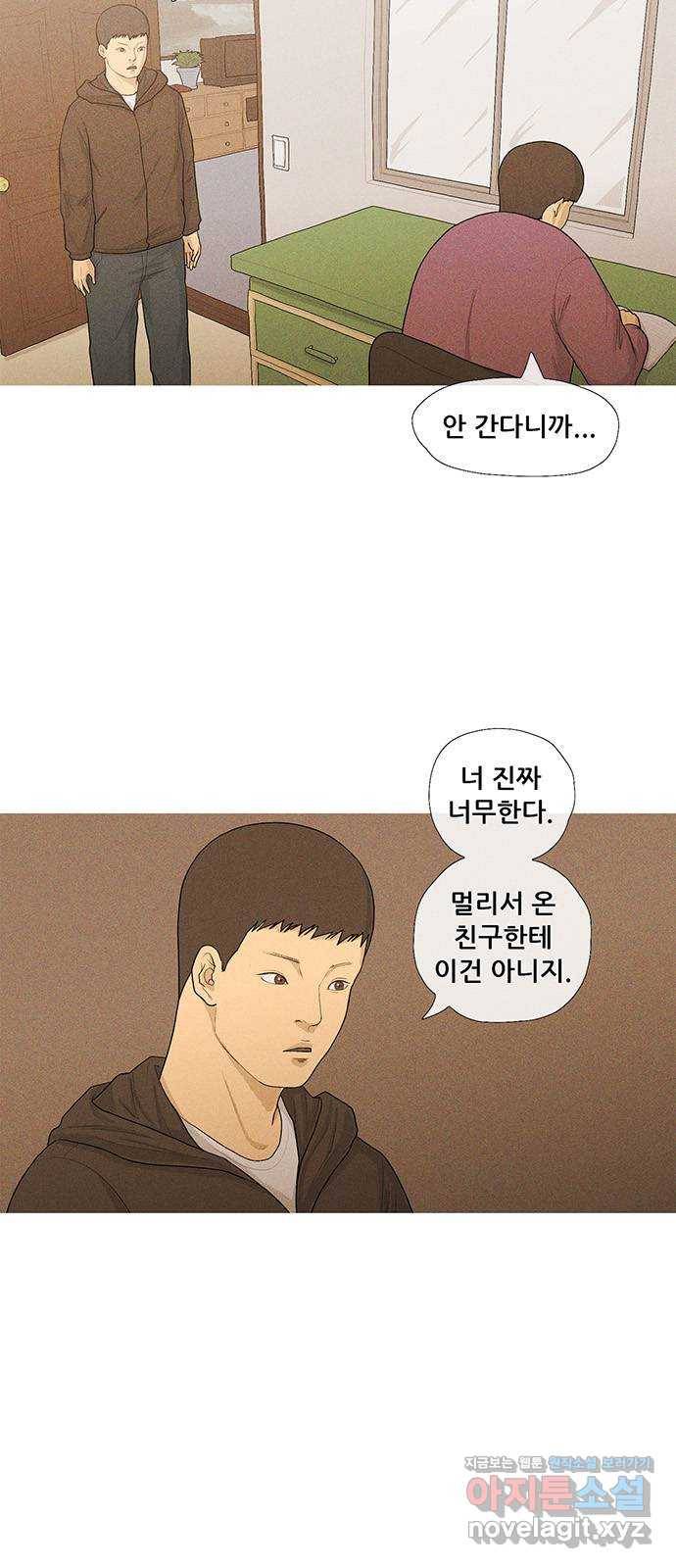 소년의 기록 48화 검정고시 넷 6