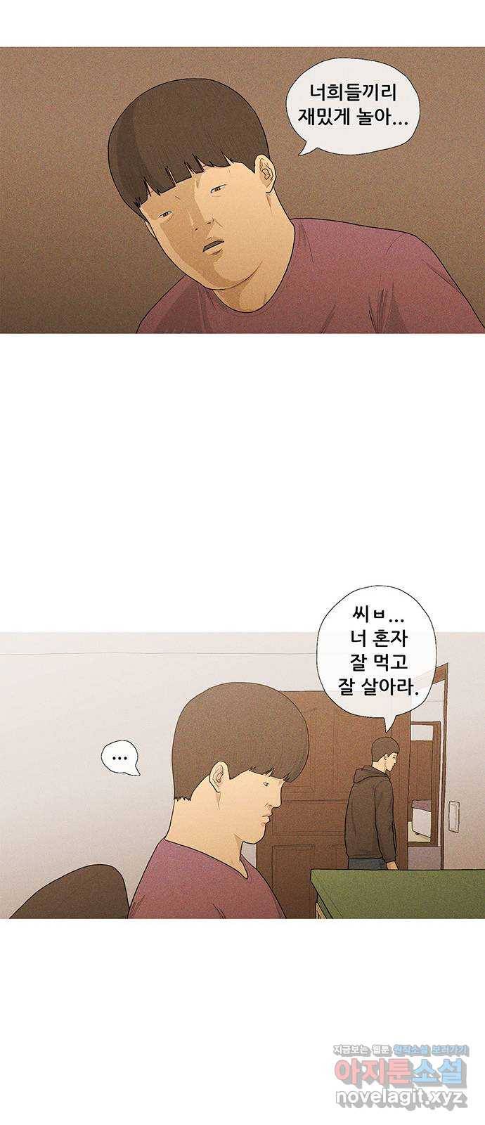 소년의 기록 48화 검정고시 넷 7