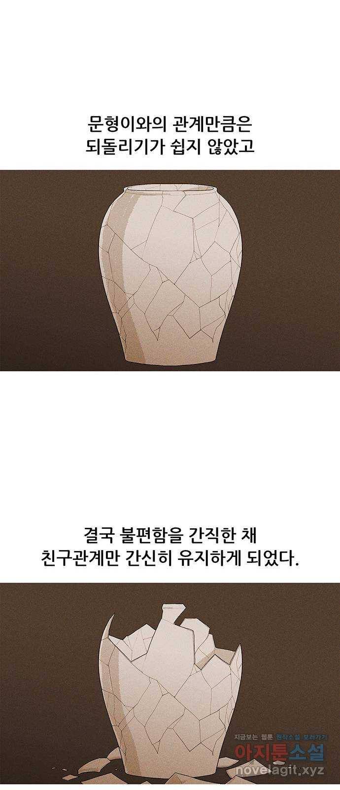 소년의 기록 48화 검정고시 넷 10
