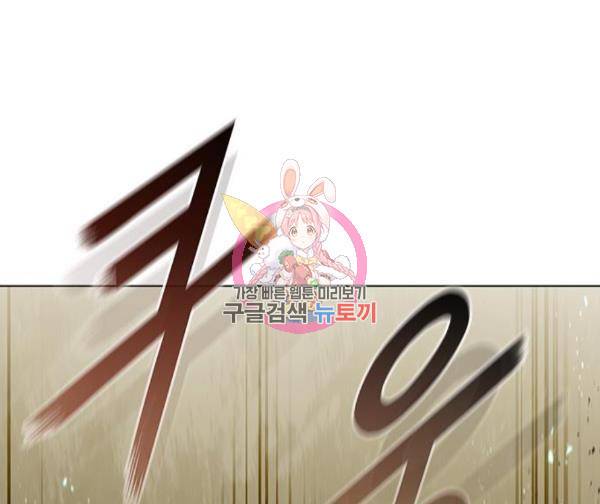 무사만리행 98화 1