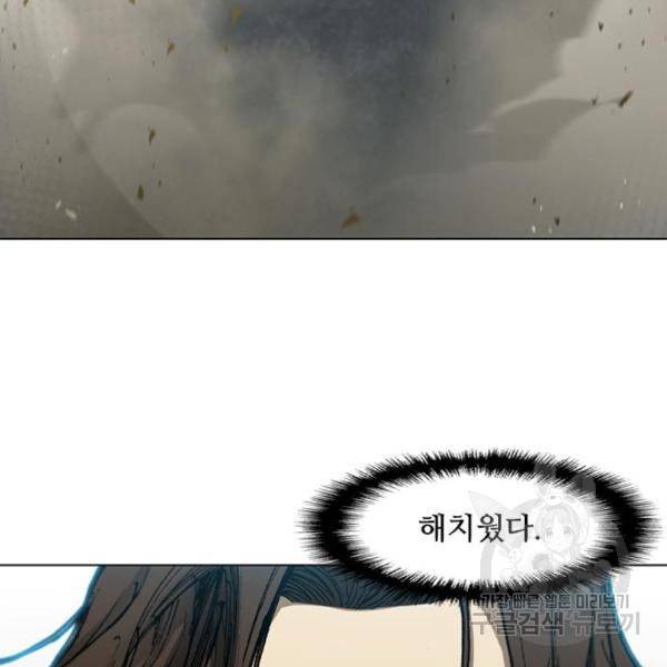 무사만리행 98화 6