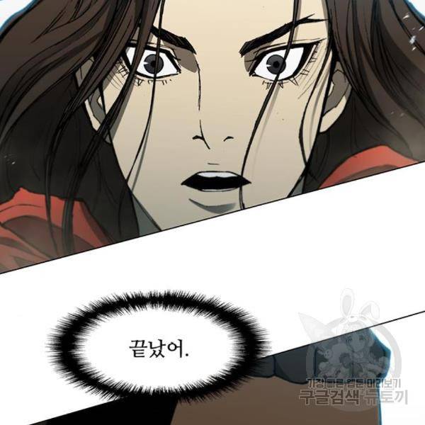 무사만리행 98화 7
