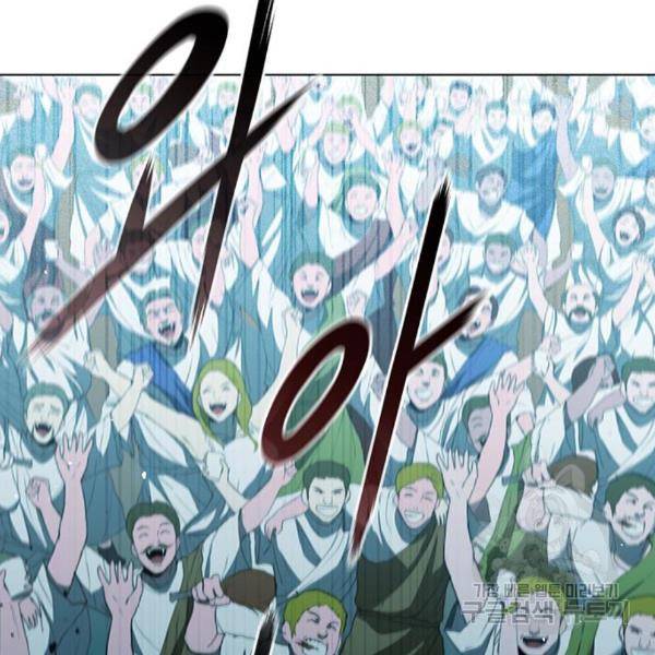 무사만리행 98화 9
