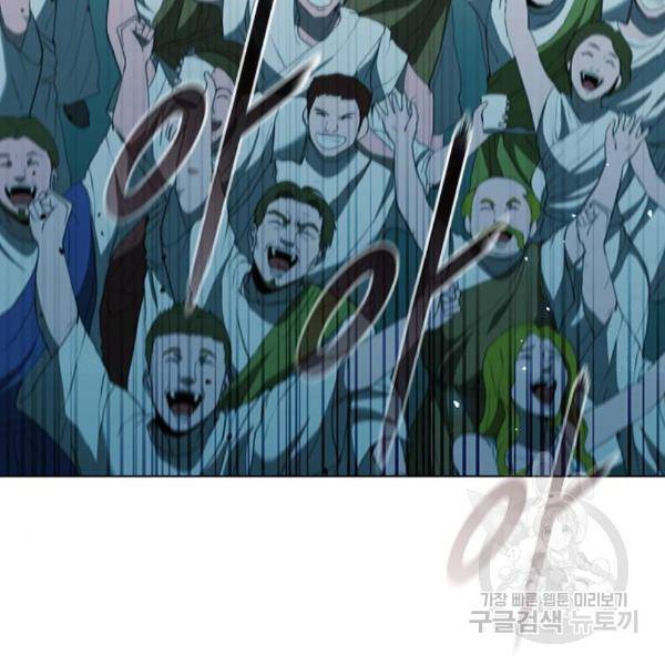 무사만리행 98화 10