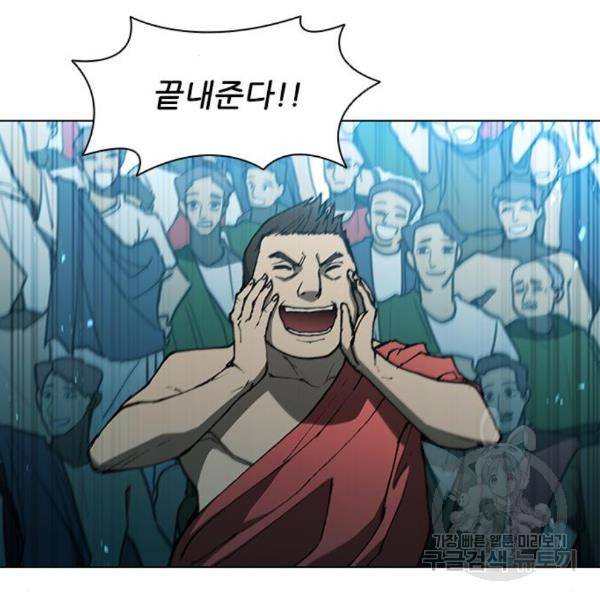 무사만리행 98화 11