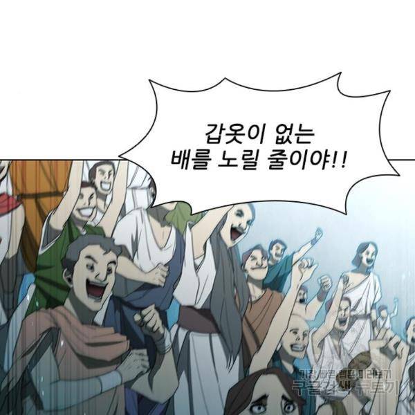 무사만리행 98화 12