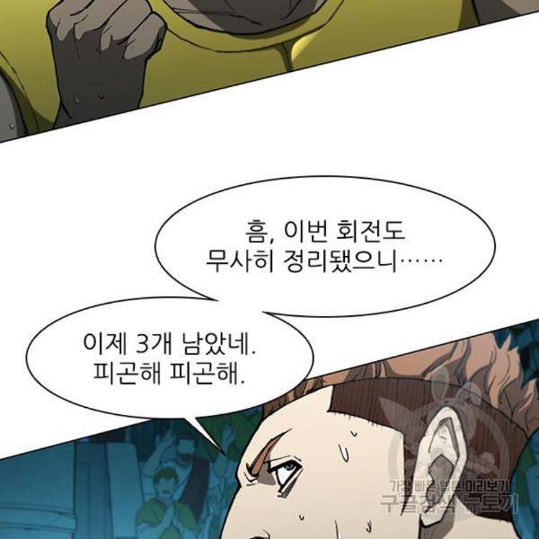 무사만리행 98화 14