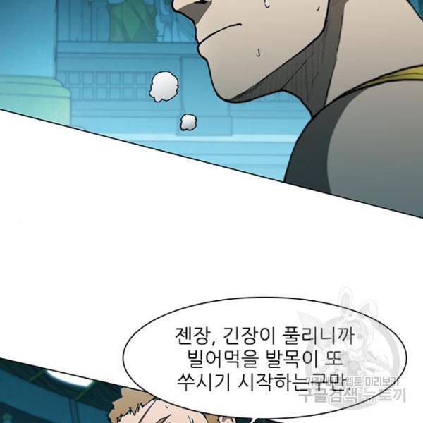 무사만리행 98화 15