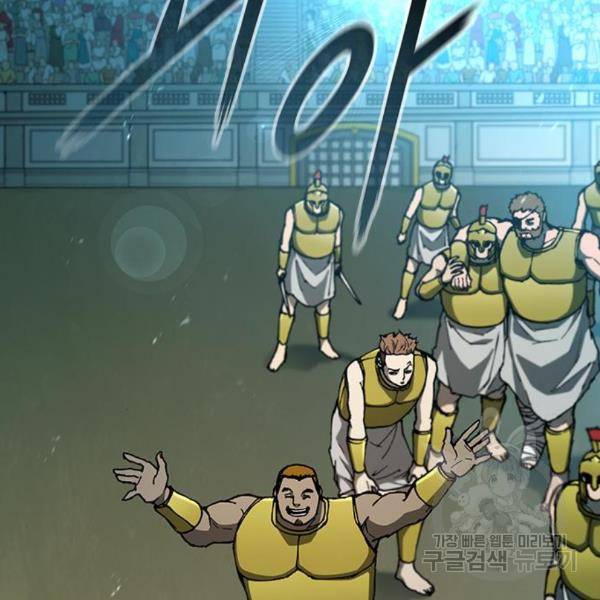 무사만리행 98화 17