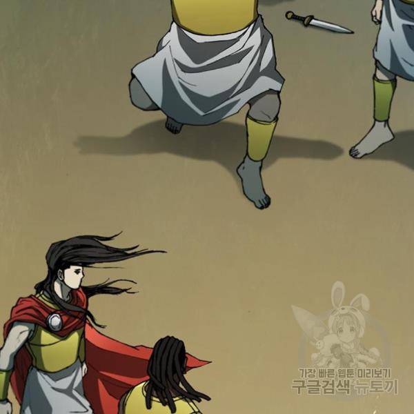 무사만리행 98화 18