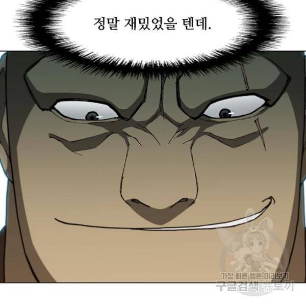 무사만리행 98화 22
