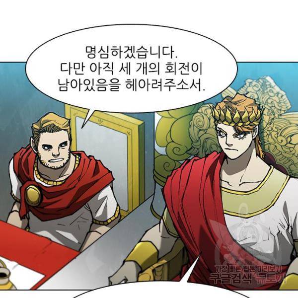 무사만리행 98화 29