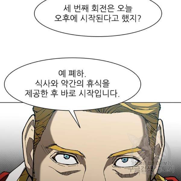 무사만리행 98화 30