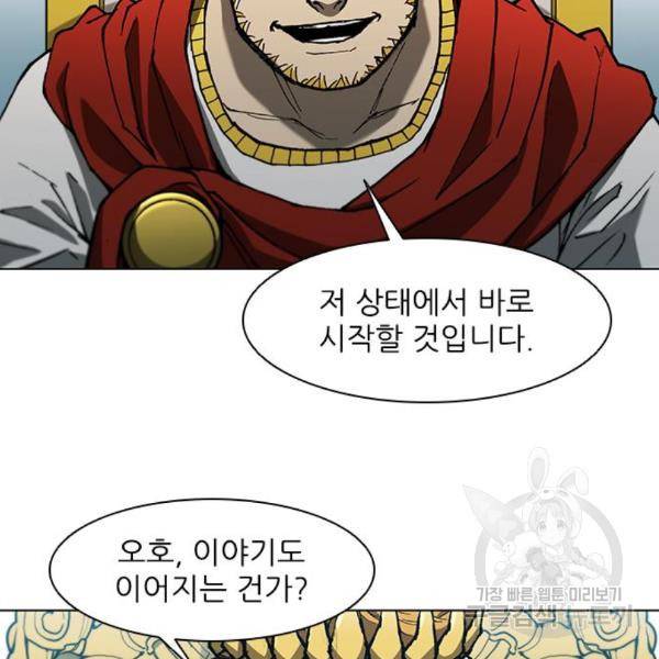 무사만리행 98화 33