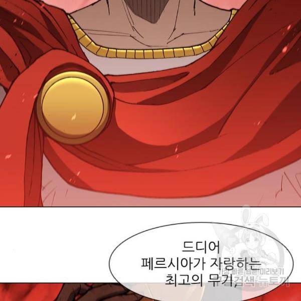무사만리행 98화 36
