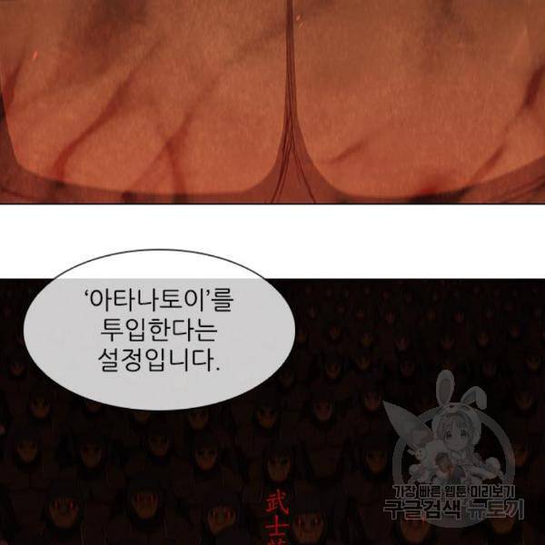 무사만리행 98화 38