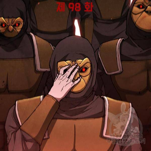 무사만리행 98화 40
