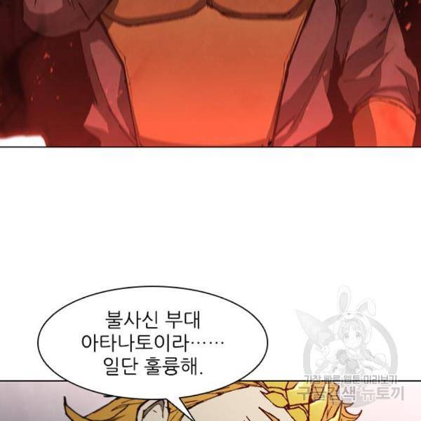 무사만리행 98화 41