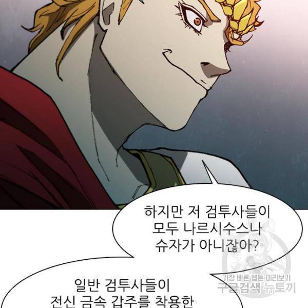 무사만리행 98화 42