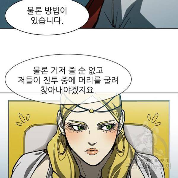 무사만리행 98화 44