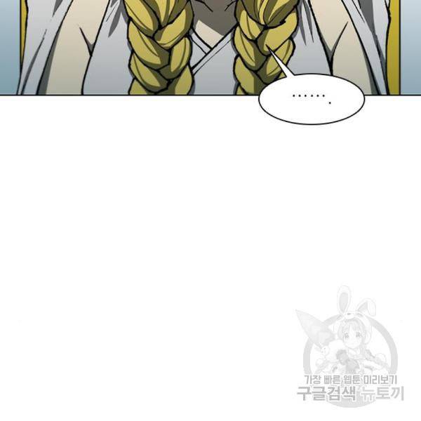 무사만리행 98화 45